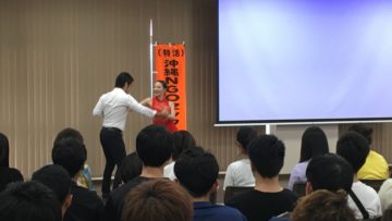 知ろう！～沖縄移民・世界のウチナーンチュ～in名桜大学