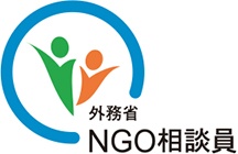 NGO相談員