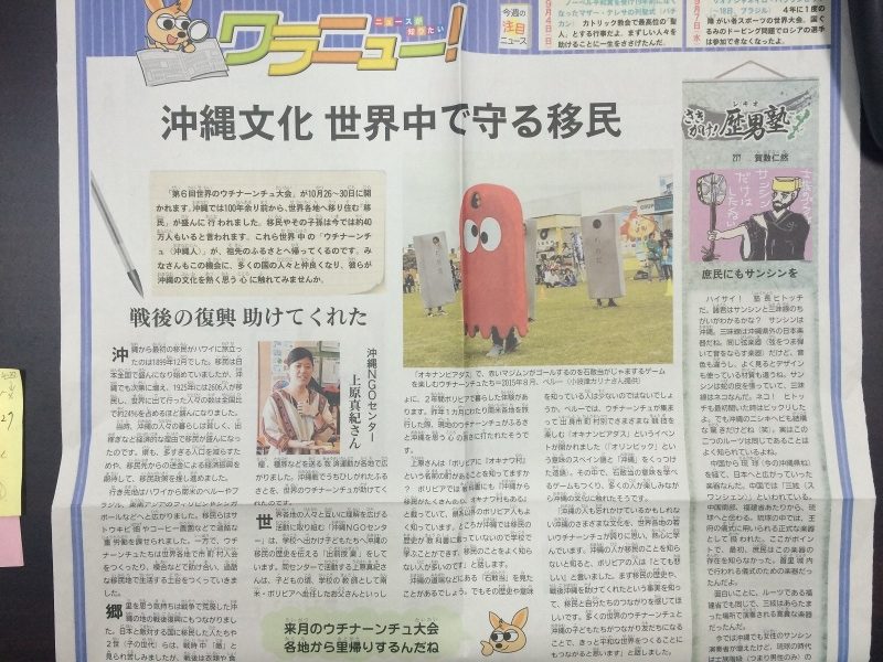 子ども新聞「ワラビー」に取り上げていただきました！