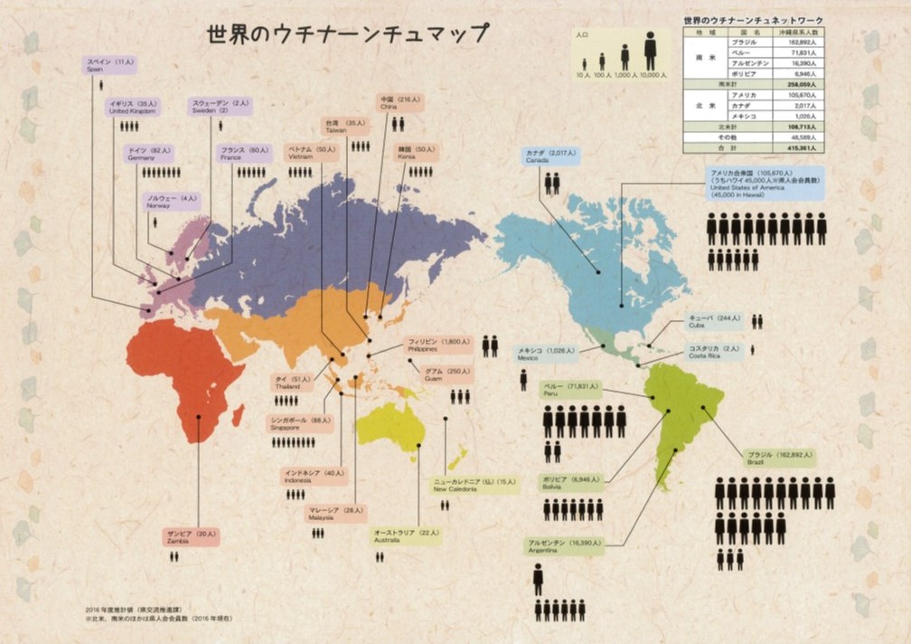 世界ウチナーンチュマップ