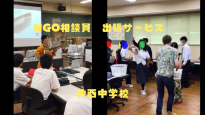 [出張サービス＠仲西中学校]沖縄移民の歴史から多様な価値観や国際的な視点を学ぶ