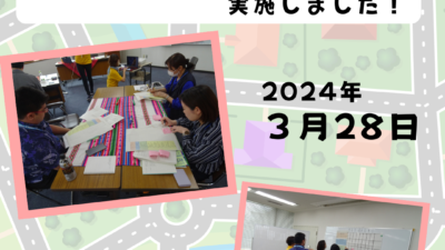 【沖縄県多文化共生推進調査事業】Re市町村デザインを実施しました！