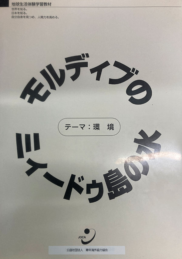 モルディブのミィードゥ島の水